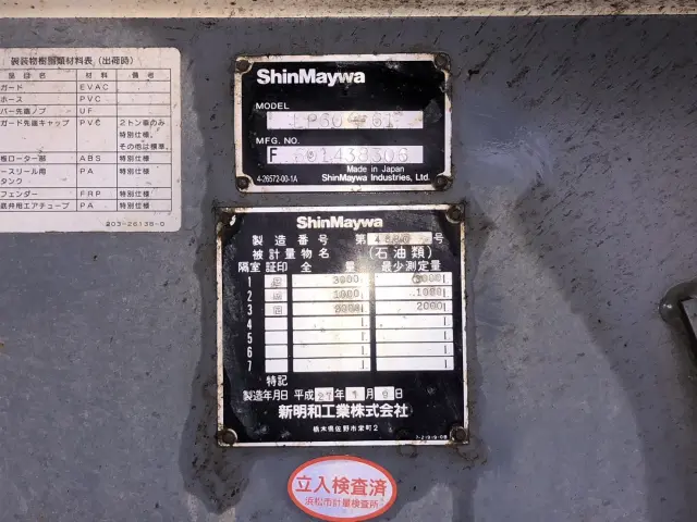 いすゞ フォワード SKG-FSR90S2(2WD)の写真17