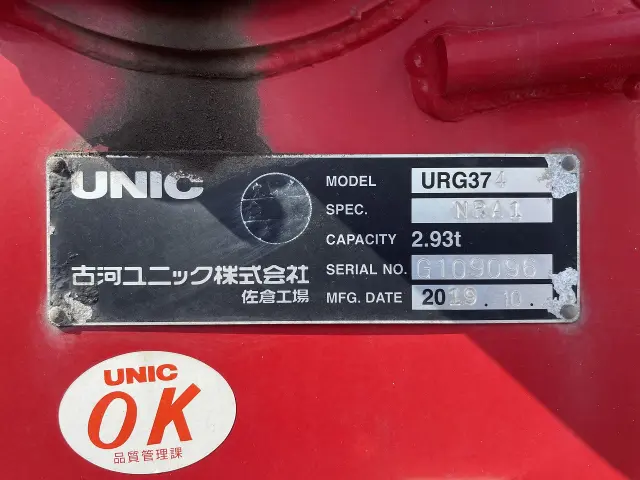 いすゞ フォワード 2RG-FRR90S2(2WD)の写真13