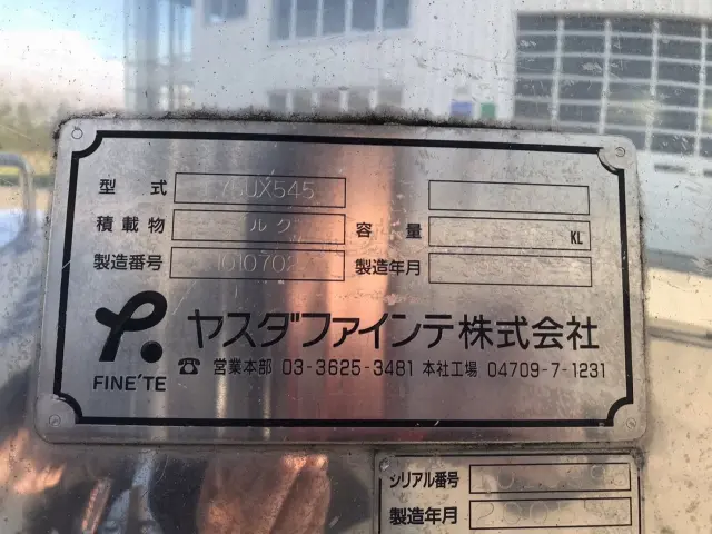 日本トレクス タンクトレーラー PET229ABの写真24