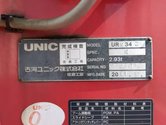 日野 レンジャー SDG-FX7JLAA(4WD)の写真12