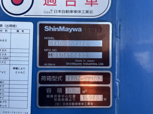 日野 レンジャー QKG-FJ7JGAA(2WD)の写真13