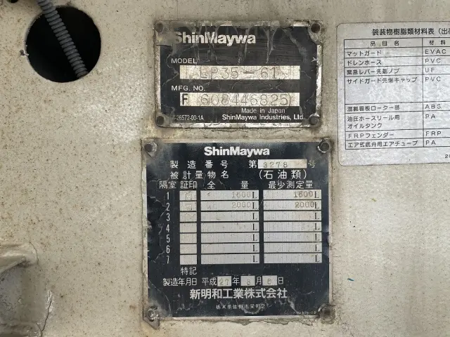 日野 デュトロ TKG-XZU685M(4WD)の写真18