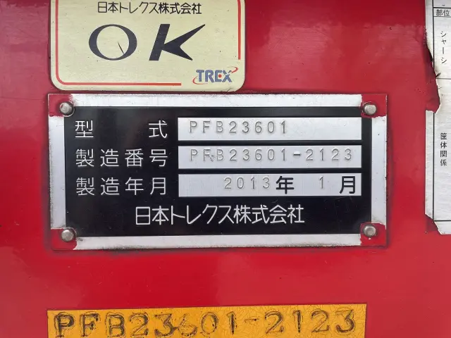 日本トレクス ダンプトレーラー PFB23601の写真24