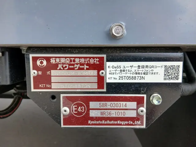 日野 レンジャー 2KG-FD2ABG(2WD)の写真16
