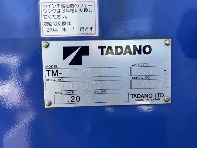 いすゞ フォワード 2RG-FTR90U2(2WD)の写真12