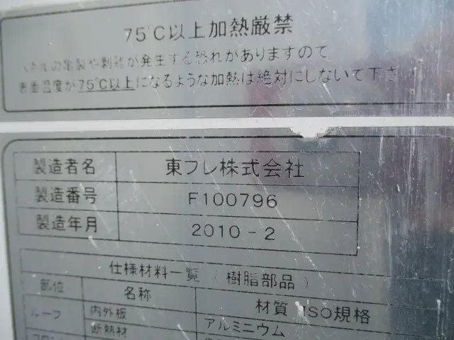 いすゞ エルフ BKG-NJS85AN(4WD)の写真23