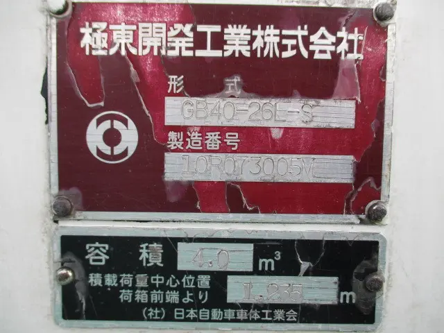 いすゞ エルフ BKG-NKR85AN(2WD)の写真19