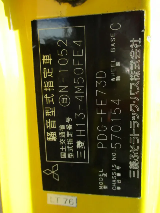 三菱 キャンター PDG-FE73D(2WD)の写真35