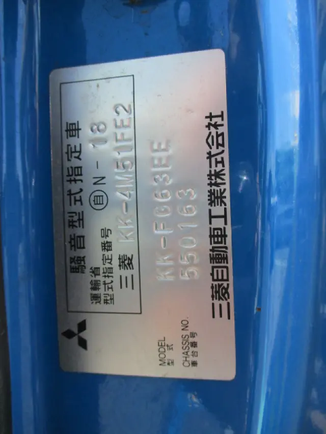 三菱 キャンター KK-FG63EE(4WD)の写真36