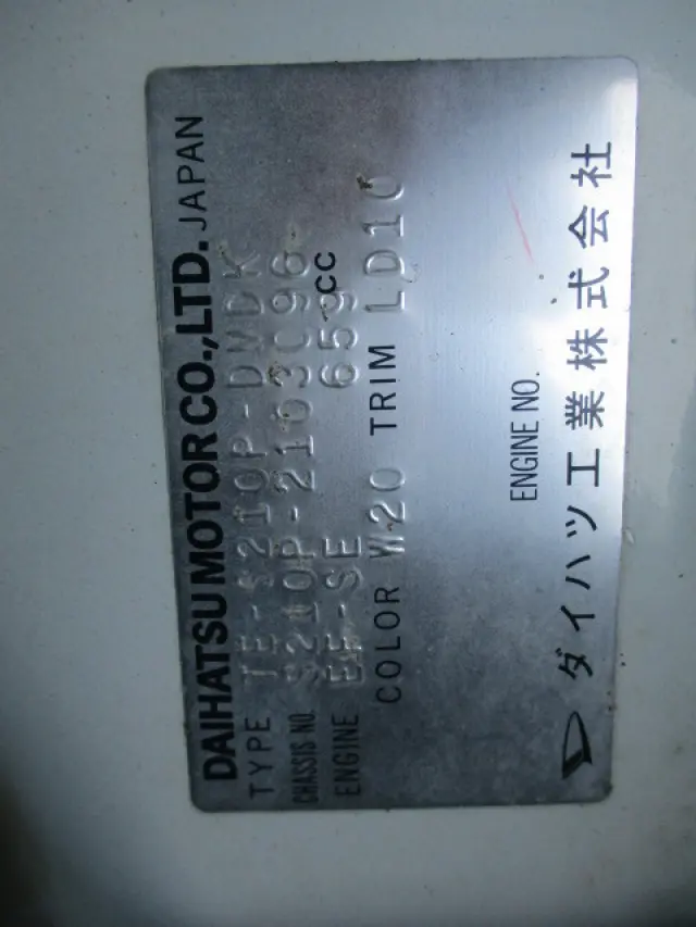 ダイハツ ハイゼットトラック TE-S210P(4WD)の写真47