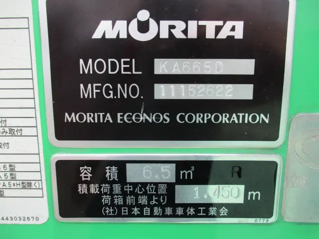 日野 デュトロ BDG-XZU404M(2WD)の写真23