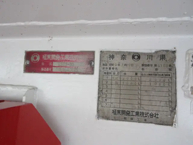 いすゞ エルフ BDG-NKS85AN(4WD)の写真20