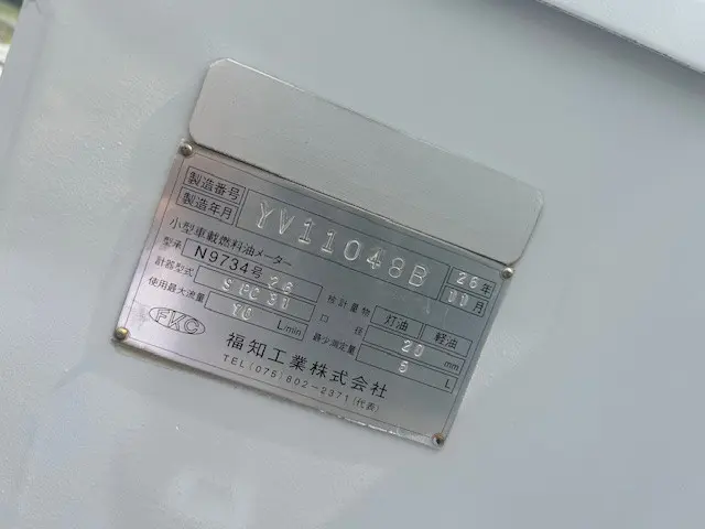 いすゞ エルフ TPG-NKS85AN(4WD)の写真23