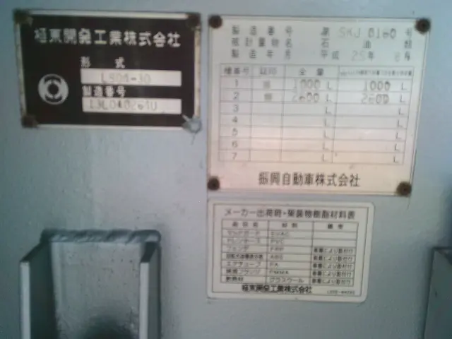 三菱 キャンター TKG-FEA80(2WD)の写真33