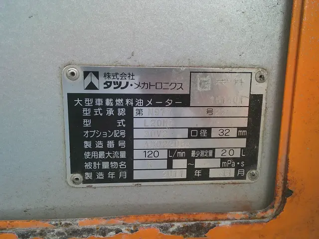 日野 デュトロ SJG-XKC605M(2WD)の写真19