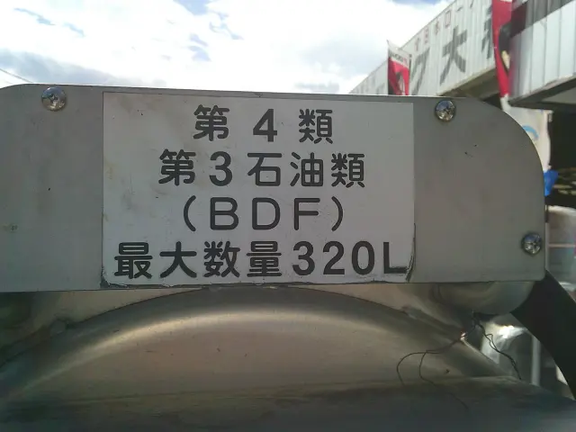 日産 クリッパートラック GBD-U72T(4WD)の写真18