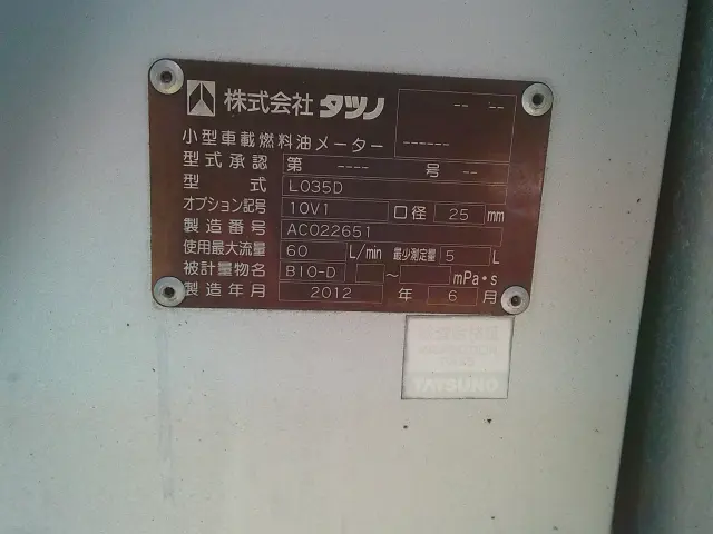 日産 クリッパートラック GBD-U72T(4WD)の写真21