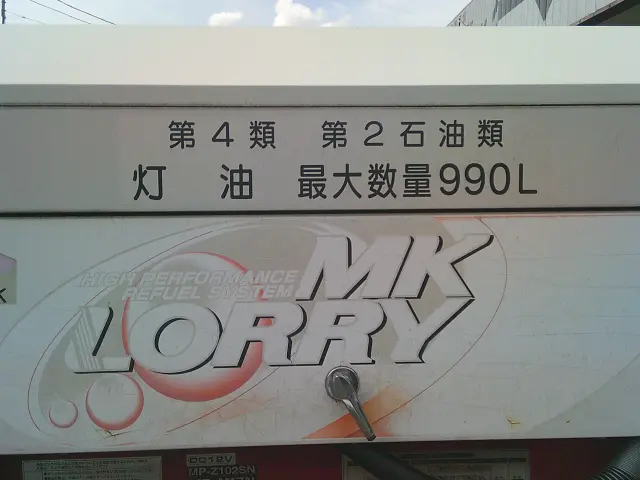 三菱 キャンターガッツ UC-FB700B(2WD)の写真18