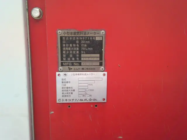 三菱 キャンターガッツ UC-FB700B(2WD)の写真21