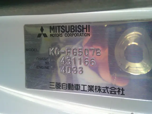 三菱 キャンター KC-FG507B(4WD)の写真30