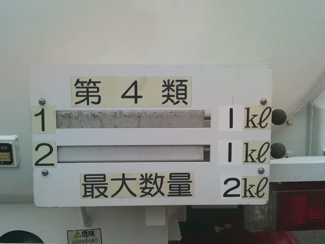 日野 デュトロ TKG-XZU675M(4WD)の写真21