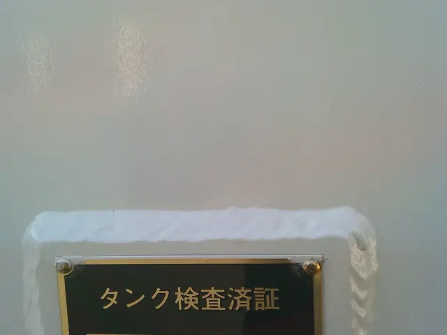 いすゞ エルフ TPG-NKS85AN(4WD)の写真22