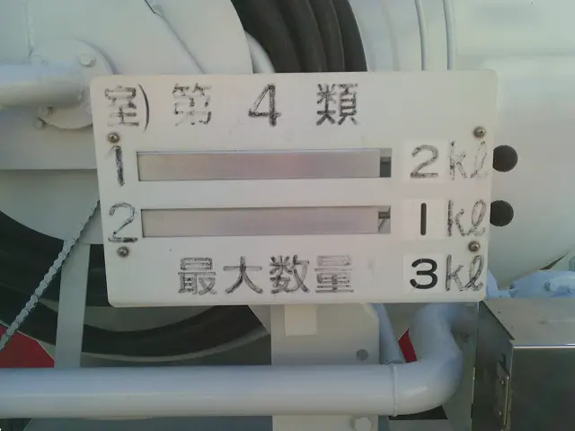 いすゞ エルフ TPG-NKS85AN(4WD)の写真23