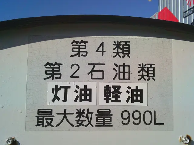 日産 バネットトラック ADF-SKF2LN(4WD)の写真19