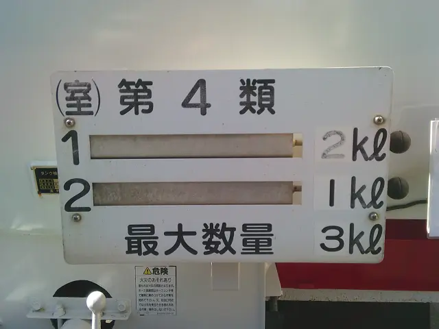 いすゞ エルフ TDG-NKS85AN(4WD)の写真23