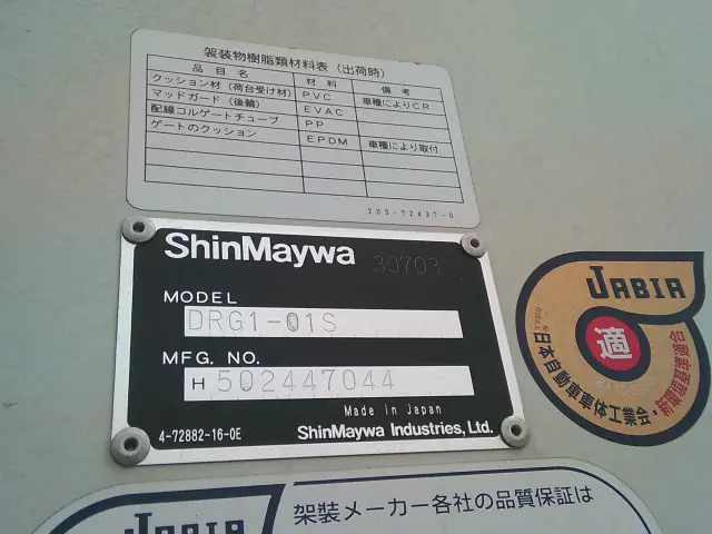 日産 バネットトラック ABF-SKP2LN(4WD)の写真16