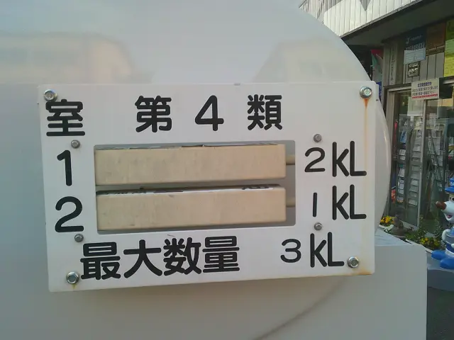 いすゞ エルフ TPG-NKS85AN(4WD)の写真22