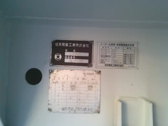 いすゞ エルフ TPG-NKS85AN(4WD)の写真25