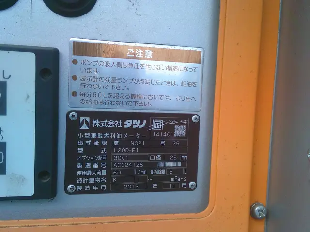 日野 デュトロ NBG-BZU600M(2WD)の写真23