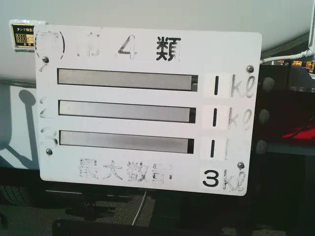 三菱 キャンター TPG-FGA20(4WD)の写真22