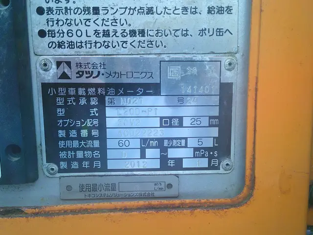 三菱 キャンター 2RG-FDA20(4WD)の写真40