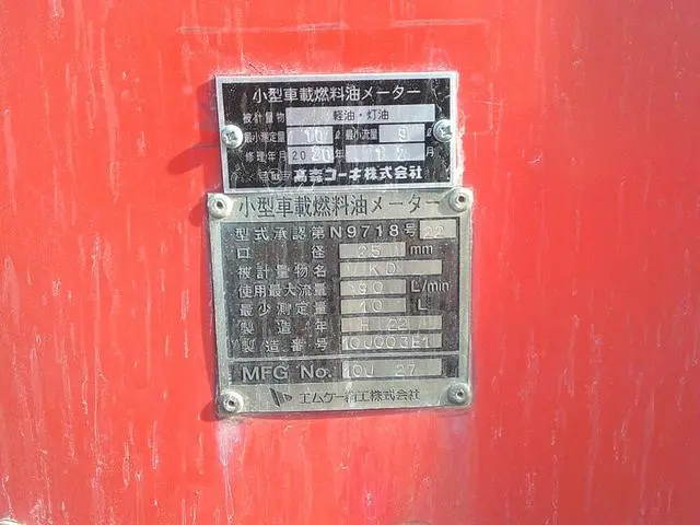いすゞ エルフ TDG-NKS85AN(4WD)の写真35