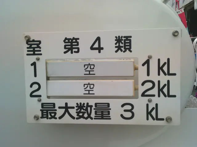 いすゞ エルフ TPG-NKS85AN(4WD)の写真22