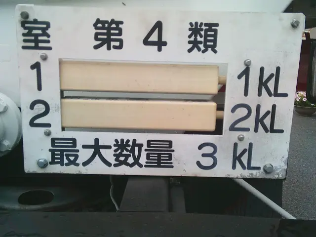 日野 デュトロ TKG-XZU675M(4WD)の写真22
