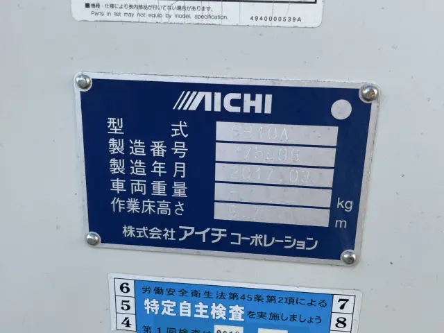 三菱 キャンター TPG-FEA50(2WD)の写真45