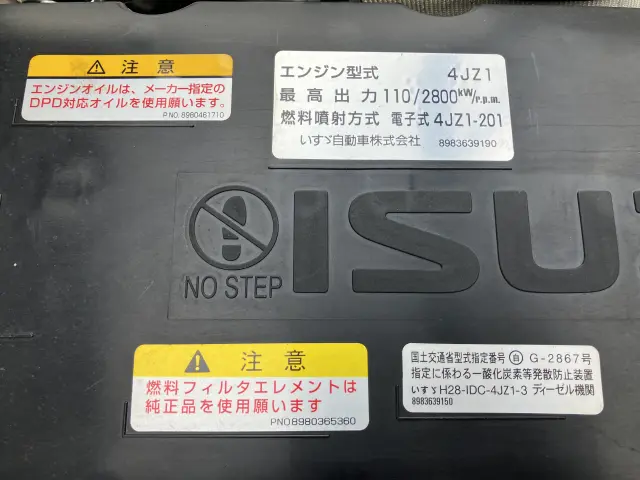 いすゞ エルフ 2RG-NLR88AR(2WD)の写真42