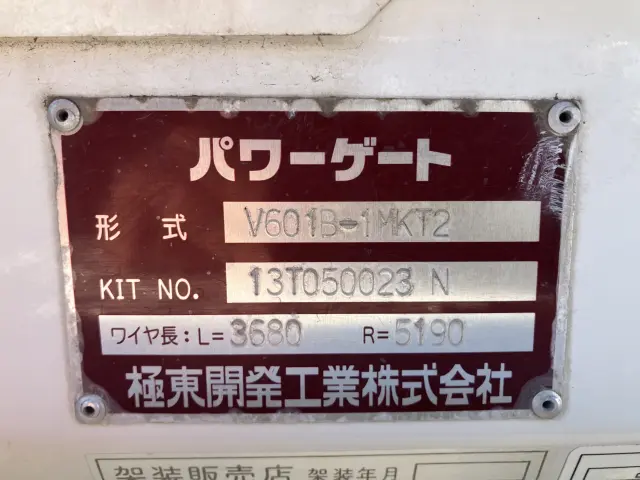 日野 デュトロ TKG-XZC605M(2WD)の写真18