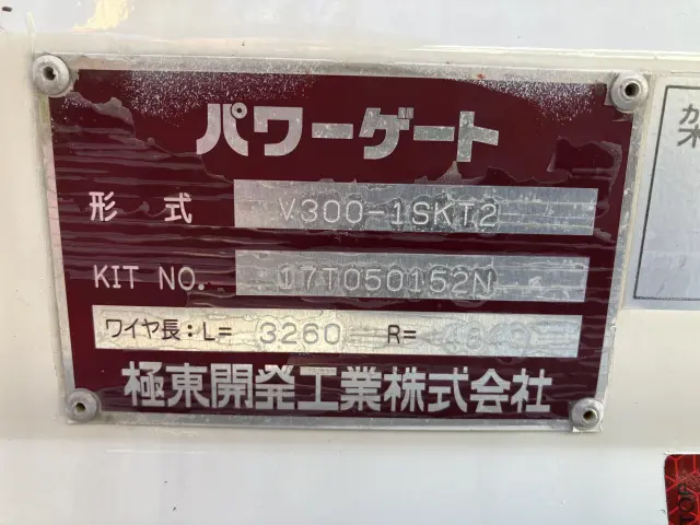 トヨタ ダイナ TKG-XZU645(2WD)の写真21