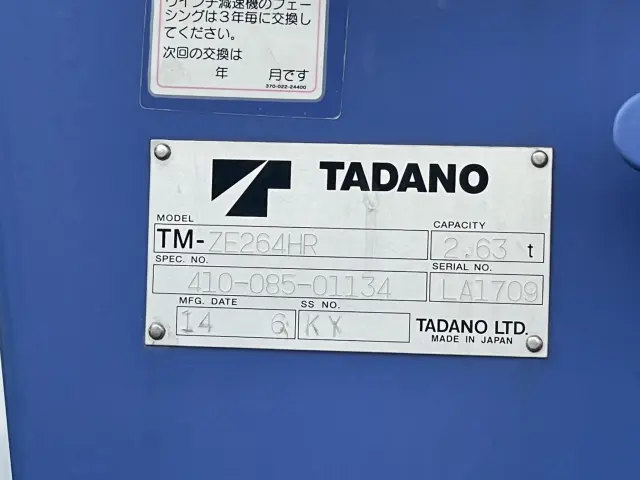 いすゞ エルフ TKG-NKR85AR(2WD)の写真24