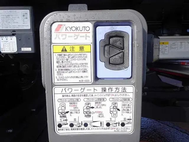 いすゞ エルフ TPG-NPR85YN(2WD)の写真32