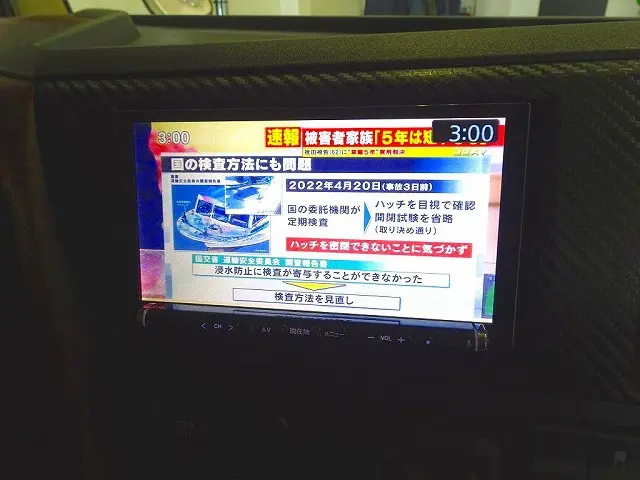 社外メモリーナビ/フルセグTV/DVD/Bluetooth(NX618)|日野 プロフィア 2DG-FW1EHJ(8x4)の写真12