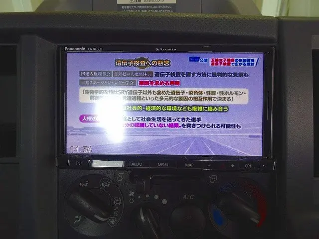 社外メモリーナビ/フルセグTV/DVD(CN-RE06D)|いすゞ エルフ 2RG-NHR88A(2WD)の写真14