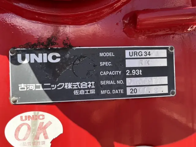 いすゞ フォワード TKG-FRR90S1(2WD)の写真12