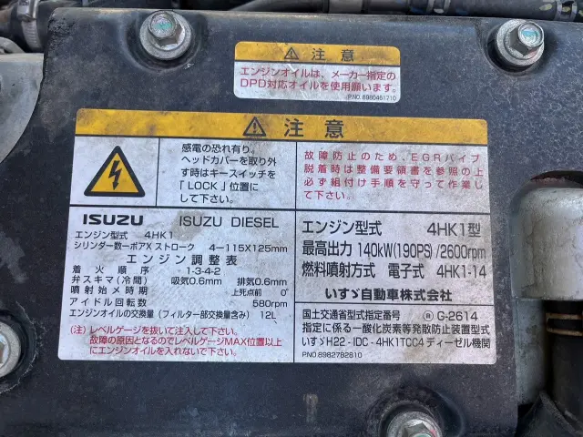 いすゞ フォワード TKG-FRR90S1(2WD)の写真34