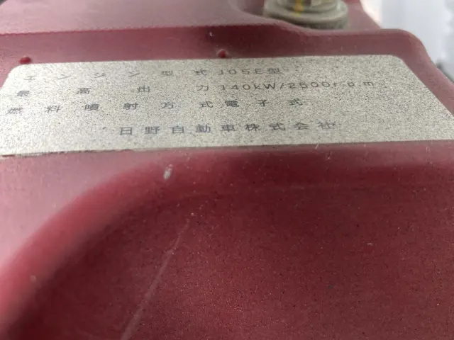 日野 レンジャー TKG-FC9JCAP(2WD)の写真38