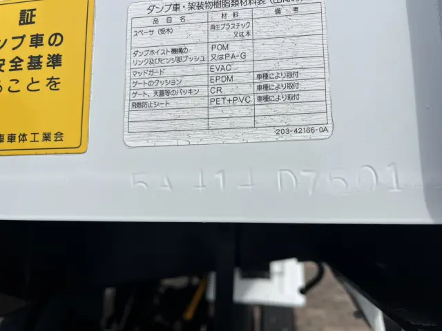 三菱 キャンター TPG-FBA60(2WD)の写真27
